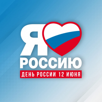 День России