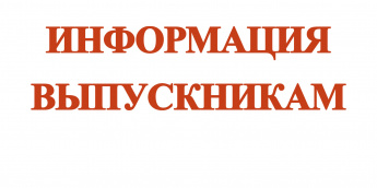 Как выпускникам получить дополнительные баллы за знаки отличия ГТО?