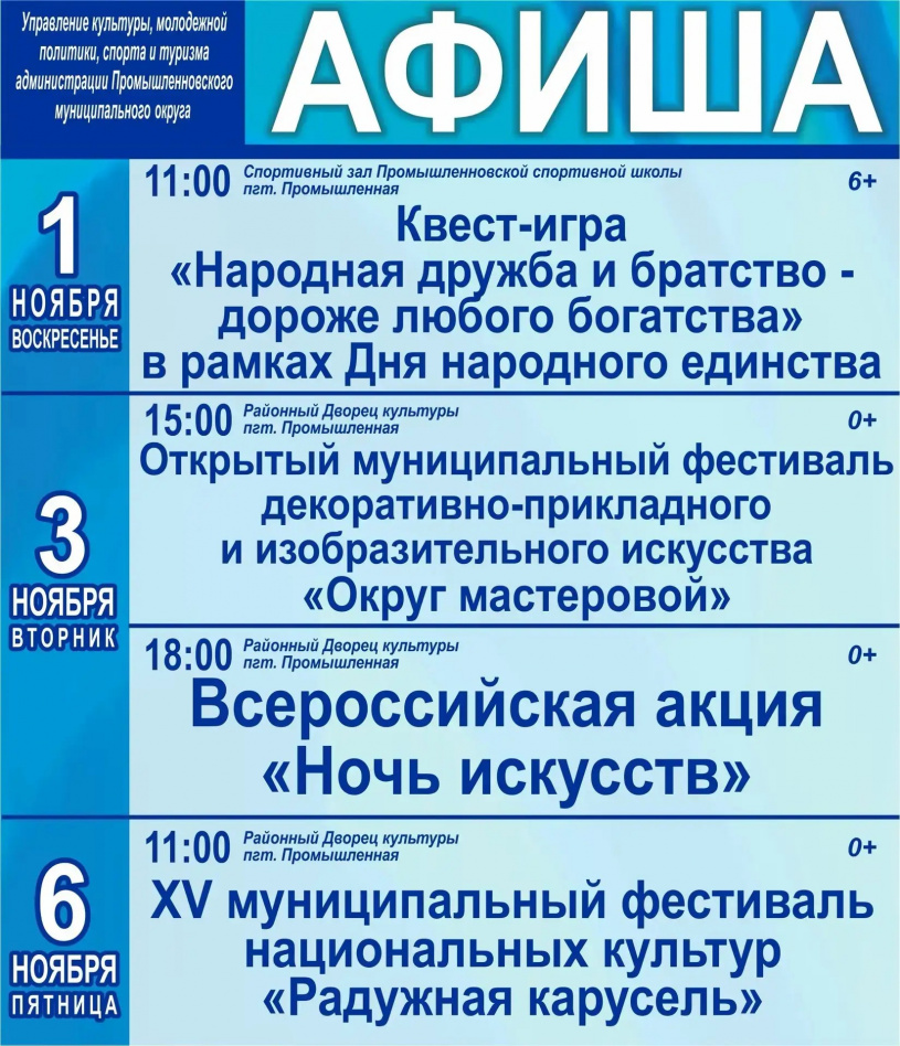 Афиша