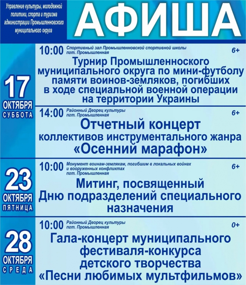 Афиша